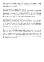 2025 삼성전자 DX부문 MX사업부 SW개발 자기소개서와 면접자료-6