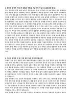 LS메탈 신입사원 공채 최종합격 자기소개서와 면접자료-2