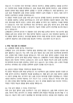 LS메탈 신입사원 공채 최종합격 자기소개서와 면접자료-3