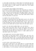 LS메탈 신입사원 공채 최종합격 자기소개서와 면접자료-4
