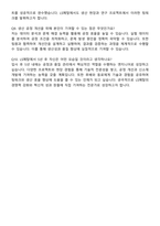 LS메탈 신입사원 공채 최종합격 자기소개서와 면접자료-5