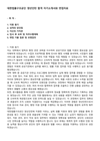 대한법률구조공단 청년인턴 합격 자기소개서와 면접자료-1