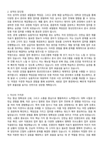 대한법률구조공단 청년인턴 합격 자기소개서와 면접자료-2