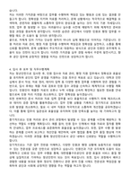 대한법률구조공단 청년인턴 합격 자기소개서와 면접자료-3