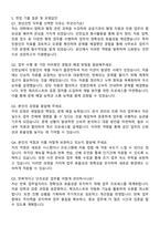대한법률구조공단 청년인턴 합격 자기소개서와 면접자료-4