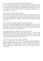 대한법률구조공단 청년인턴 합격 자기소개서와 면접자료-5
