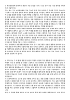 연세대학교 화공생명공학과 자기소개서와 면접자료-2