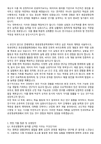 연세대학교 화공생명공학과 자기소개서와 면접자료-3