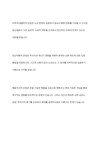 정신건강에 관한 다양한 관점의 차이를 비교 분석하고 이 중 자신이 생각하는 정신건강의 관점과 선택한 근거에 대해 자신의 의견을 포함하여 서술하세요-7