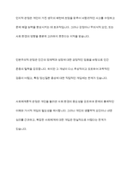 정신건강에 관한 다양한 관점의 차이를 비교 분석하고 이 중 자신이 생각하는 정신건강의 관점과 선택한 근거에 대해 자신의 의견을 포함하여 서술하세요-8