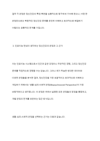 정신건강에 관한 다양한 관점의 차이를 비교 분석하고 이 중 자신이 생각하는 정신건강의 관점과 선택한 근거에 대해 자신의 의견을 포함하여 서술하세요-9