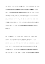 정신건강에 관한 다양한 관점의 차이를 비교 분석하고 이 중 자신이 생각하는 정신건강의 관점과 선택한 근거에 대해 자신의 의견을 포함하여 서술하세요-10
