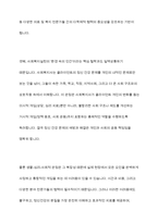 정신건강에 관한 다양한 관점의 차이를 비교 분석하고 이 중 자신이 생각하는 정신건강의 관점과 선택한 근거에 대해 자신의 의견을 포함하여 서술하세요-11