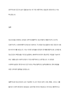 정신건강에 관한 다양한 관점의 차이를 비교 분석하고 이 중 자신이 생각하는 정신건강의 관점과 선택한 근거에 대해 자신의 의견을 포함하여 서술하세요-12