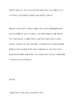 정신건강에 관한 다양한 관점의 차이를 비교 분석하고 이 중 자신이 생각하는 정신건강의 관점과 선택한 근거에 대해 자신의 의견을 포함하여 서술하세요-13