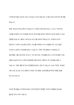지적장애아동의 학습 특성에 대해 서술하고, 그러한 학습특성을 고려하여 장애통합 교사로서 어떻게 장애아동을 지도할 것인지 본인의 지도방법에 대해 서술하시오-4