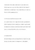 지적장애아동의 학습 특성에 대해 서술하고, 그러한 학습특성을 고려하여 장애통합 교사로서 어떻게 장애아동을 지도할 것인지 본인의 지도방법에 대해 서술하시오-7