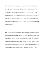 지적장애아동의 학습 특성에 대해 서술하고, 그러한 학습특성을 고려하여 장애통합 교사로서 어떻게 장애아동을 지도할 것인지 본인의 지도방법에 대해 서술하시오-9
