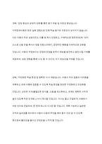 지적장애아동의 학습 특성에 대해 서술하고, 그러한 학습특성을 고려하여 장애통합 교사로서 어떻게 장애아동을 지도할 것인지 본인의 지도방법에 대해 서술하시오-10