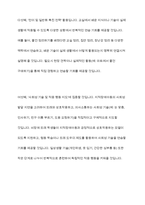 지적장애아동의 학습 특성에 대해 서술하고, 그러한 학습특성을 고려하여 장애통합 교사로서 어떻게 장애아동을 지도할 것인지 본인의 지도방법에 대해 서술하시오-11