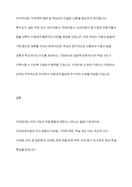 지적장애아동의 학습 특성에 대해 서술하고, 그러한 학습특성을 고려하여 장애통합 교사로서 어떻게 장애아동을 지도할 것인지 본인의 지도방법에 대해 서술하시오-12