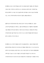 지적장애아동의 학습 특성에 대해 서술하고, 그러한 학습특성을 고려하여 장애통합 교사로서 어떻게 장애아동을 지도할 것인지 본인의 지도방법에 대해 서술하시오-13