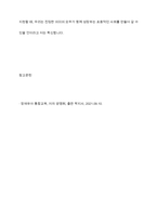 지적장애아동의 학습 특성에 대해 서술하고, 그러한 학습특성을 고려하여 장애통합 교사로서 어떻게 장애아동을 지도할 것인지 본인의 지도방법에 대해 서술하시오-14