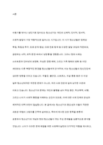 청소년기의 문제점과 문제해결을 위한 사회복지실천의 역할에 대하여 서술하시오-2