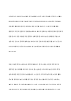 청소년기의 문제점과 문제해결을 위한 사회복지실천의 역할에 대하여 서술하시오-4
