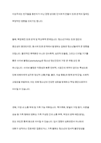 청소년기의 문제점과 문제해결을 위한 사회복지실천의 역할에 대하여 서술하시오-5