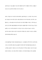 청소년기의 문제점과 문제해결을 위한 사회복지실천의 역할에 대하여 서술하시오-6