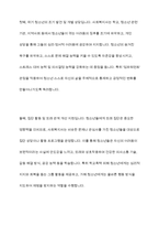 청소년기의 문제점과 문제해결을 위한 사회복지실천의 역할에 대하여 서술하시오-8