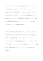 청소년기의 문제점과 문제해결을 위한 사회복지실천의 역할에 대하여 서술하시오-9