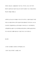 청소년기의 문제점과 문제해결을 위한 사회복지실천의 역할에 대하여 서술하시오-12