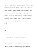 우리나라 국민기초생활보장제도의 제정 이후 2015년 전면개정에 이르기까지 급여 대상자 선정기준인 소득인정액 기준과 의무부양자 제도가 법적 권리성의 변화에 따라 어떻게 적용되어 왔는지 논하시오-3