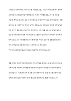 우리나라 국민기초생활보장제도의 제정 이후 2015년 전면개정에 이르기까지 급여 대상자 선정기준인 소득인정액 기준과 의무부양자 제도가 법적 권리성의 변화에 따라 어떻게 적용되어 왔는지 논하시오-4