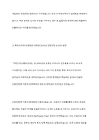 우리나라 국민기초생활보장제도의 제정 이후 2015년 전면개정에 이르기까지 급여 대상자 선정기준인 소득인정액 기준과 의무부양자 제도가 법적 권리성의 변화에 따라 어떻게 적용되어 왔는지 논하시오-6