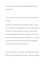 우리나라 국민기초생활보장제도의 제정 이후 2015년 전면개정에 이르기까지 급여 대상자 선정기준인 소득인정액 기준과 의무부양자 제도가 법적 권리성의 변화에 따라 어떻게 적용되어 왔는지 논하시오-7