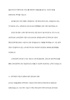 우리나라 국민기초생활보장제도의 제정 이후 2015년 전면개정에 이르기까지 급여 대상자 선정기준인 소득인정액 기준과 의무부양자 제도가 법적 권리성의 변화에 따라 어떻게 적용되어 왔는지 논하시오-9