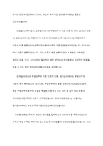 우리나라 국민기초생활보장제도의 제정 이후 2015년 전면개정에 이르기까지 급여 대상자 선정기준인 소득인정액 기준과 의무부양자 제도가 법적 권리성의 변화에 따라 어떻게 적용되어 왔는지 논하시오-10