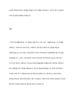 우리나라 국민기초생활보장제도의 제정 이후 2015년 전면개정에 이르기까지 급여 대상자 선정기준인 소득인정액 기준과 의무부양자 제도가 법적 권리성의 변화에 따라 어떻게 적용되어 왔는지 논하시오-11