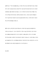 우리나라 국민기초생활보장제도의 제정 이후 2015년 전면개정에 이르기까지 급여 대상자 선정기준인 소득인정액 기준과 의무부양자 제도가 법적 권리성의 변화에 따라 어떻게 적용되어 왔는지 논하시오-12