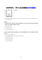 1. 부모교육의 개념, 필요성 및 목적에 대해 설명하고, 영유아 교육기관에서 부모교육을 활성화할 수 있는 방안을 모색하여 논하시오.-1