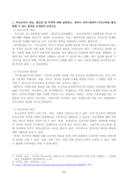 1. 부모교육의 개념, 필요성 및 목적에 대해 설명하고, 영유아 교육기관에서 부모교육을 활성화할 수 있는 방안을 모색하여 논하시오.-2