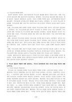 1. 부모교육의 개념, 필요성 및 목적에 대해 설명하고, 영유아 교육기관에서 부모교육을 활성화할 수 있는 방안을 모색하여 논하시오.-3