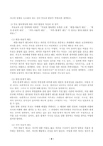 1. 부모교육의 개념, 필요성 및 목적에 대해 설명하고, 영유아 교육기관에서 부모교육을 활성화할 수 있는 방안을 모색하여 논하시오.-4