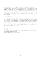1. 부모교육의 개념, 필요성 및 목적에 대해 설명하고, 영유아 교육기관에서 부모교육을 활성화할 수 있는 방안을 모색하여 논하시오.-5