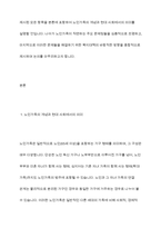 노인가족의 개념, 문제점, 복지대책에 대해 설명하시오 또한, 노인가족에 대해 작성하면서 느낀점을 기술하세요-3