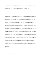 노인가족의 개념, 문제점, 복지대책에 대해 설명하시오 또한, 노인가족에 대해 작성하면서 느낀점을 기술하세요-4