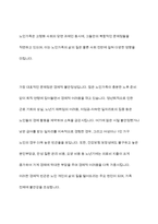 노인가족의 개념, 문제점, 복지대책에 대해 설명하시오 또한, 노인가족에 대해 작성하면서 느낀점을 기술하세요-5